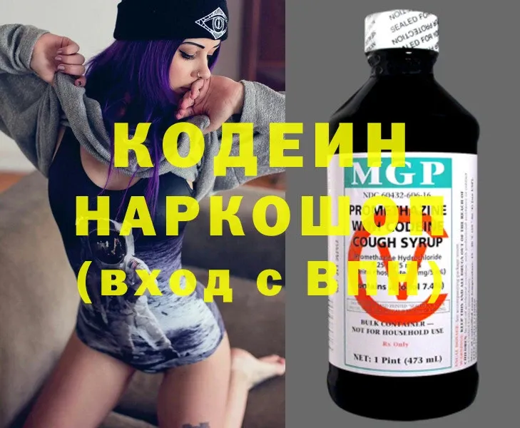 Кодеин напиток Lean (лин)  магазин продажи   Копейск 