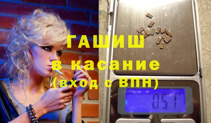 ГАШИШ Premium Копейск