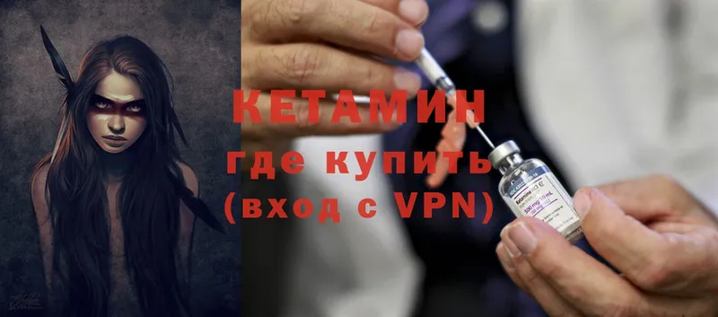 Кетамин ketamine  mega сайт  Копейск 