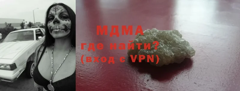 МДМА VHQ  как найти   Копейск 