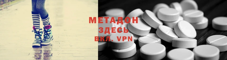 как найти закладки  Копейск  omg рабочий сайт  Метадон methadone 